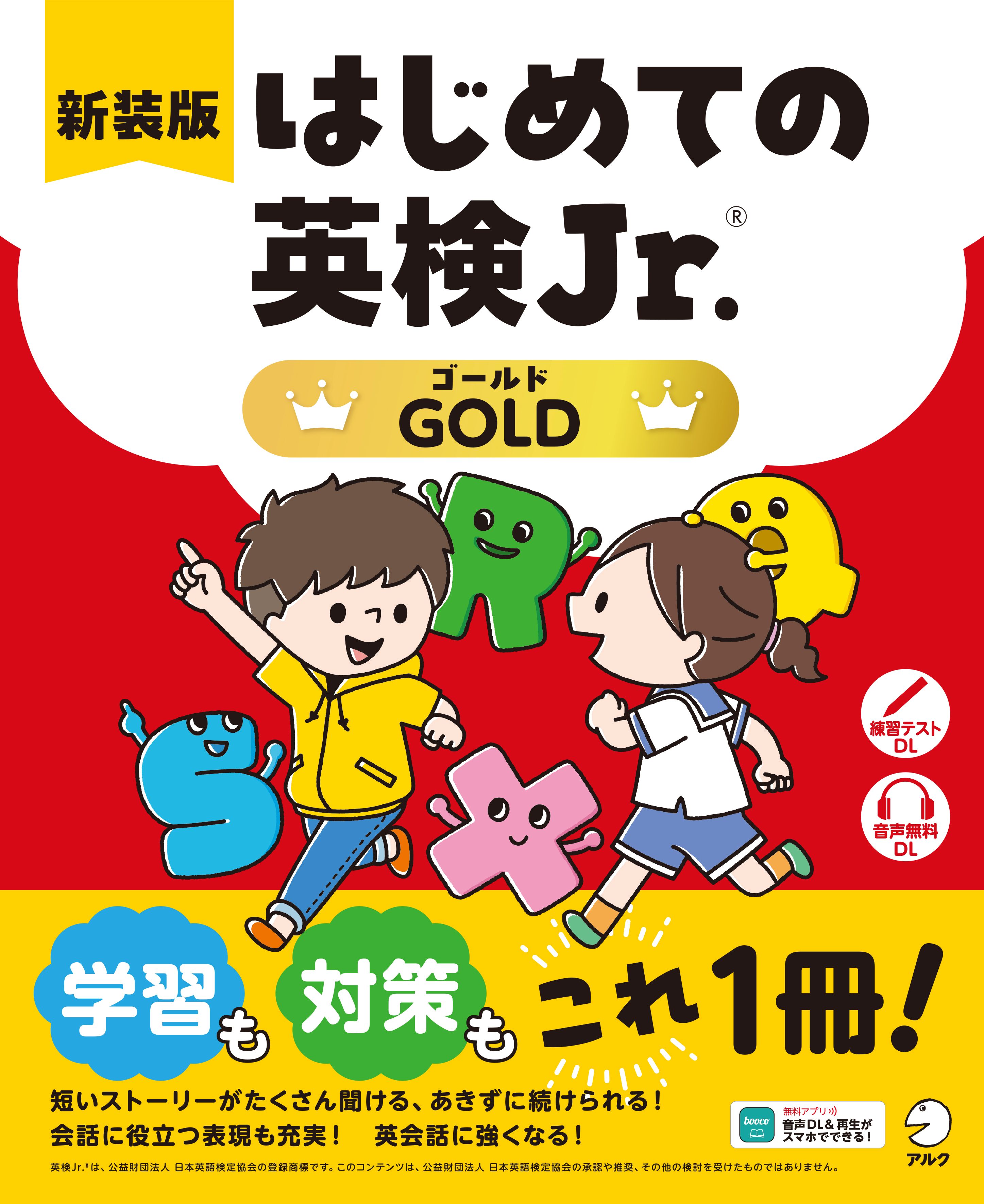 株式会社アルク 文教編集部 - アルク出版サイト 英語学習・語学教育の