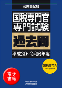 書籍検索 - 実務教育出版