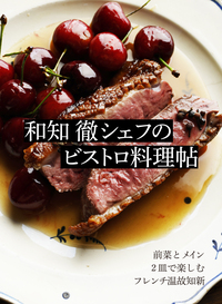 広東名菜赤坂璃宮 : 譚彦彬の味 広東名菜 赤坂璃宮 譚 彦彬の味 | 譚 彦彬 |本 | 通販 | Amazon
