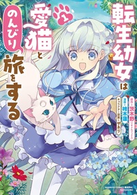お色気イベントの多さに定評のある私ですがライバル令嬢としての使命を