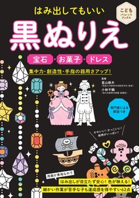 CDブック カラフル運動会！ - 世界文化社グループ