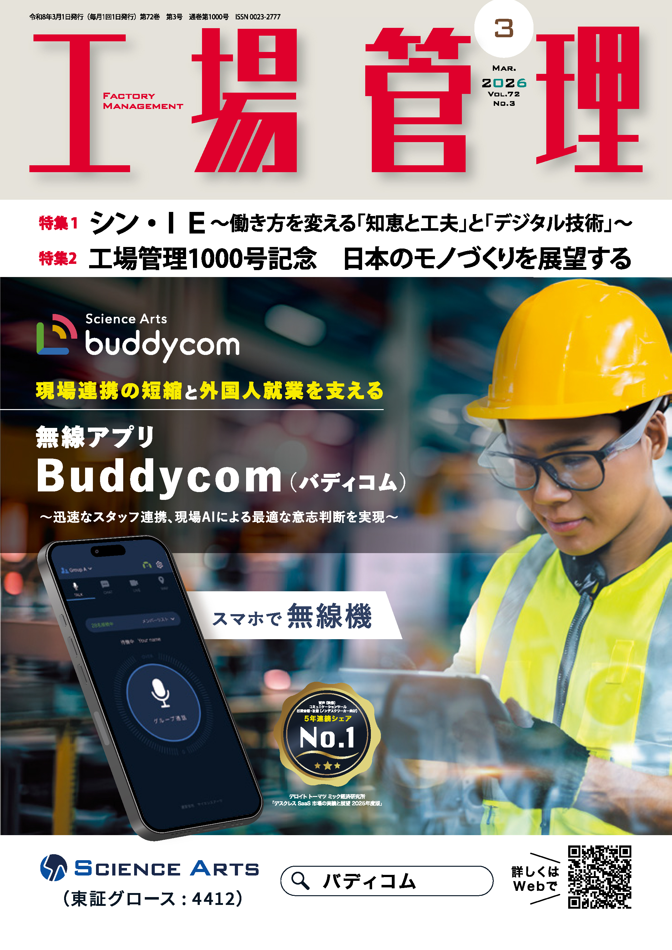 【中古品】 現代工場管理講座 技術者のための原価計算 日刊工業新聞社 昭和38年 中古品】 現代工場管理講座 技術者のための原価計算 日刊工業新聞社