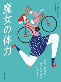 超傑作選 ナンシー関 リターンズ - 世界文化社グループ
