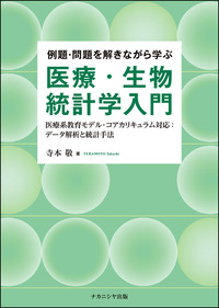 パネルデータの調査と分析・入門 - 株式会社ナカニシヤ出版