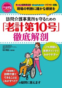 CD付き！ 機能向上のための音楽レクリエーション - 世界文化社グループ