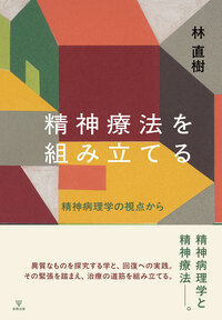 希少　古書　心理学　誰でも容易に熟達する催眠施術法　清水芳洲　大正9年発行 希少 古書 心理学 誰でも容易に熟達する催眠施術法 清水芳洲 大正9年