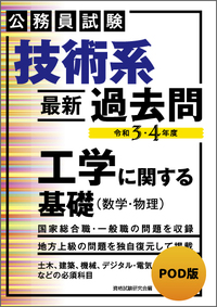 書籍検索 - 実務教育出版