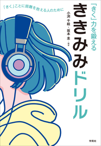 書籍検索 - 株式会社学苑社