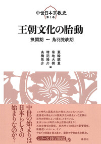 書籍検索 - 春秋社 ―考える愉しさを、いつまでも