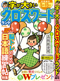 株式会社 白夜書房