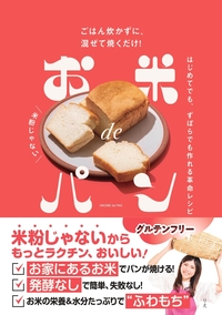 いちばんくわしいパン事典 - 世界文化社グループ
