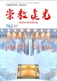 YOKOSHI PRAYER BOOK 崇教真光 陽光子 MAHIKARI 崇教眞光 - L・H陽光出版