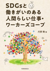 書籍検索 - 株式会社 税務経理協会