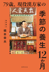 いちばん親切でくわしい緑内障の教科書 - 世界文化社グループ いちばん親切でくわしい緑内障の教科書 - 世界文化社グループ
