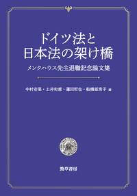 書籍検索 - 株式会社 勁草書房