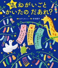 ももたろう - 世界文化社グループ