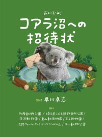 きのこの呼び名事典 - 世界文化社グループ