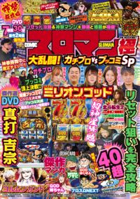 最新入り99枚！パチスロ漫画雑誌付録DVD まとめて Amazon.co.jp