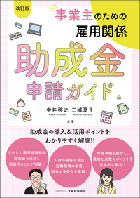 【中古】 有利選択の税務マニュアル（平成15年度版） 書籍検索 - 一般財団法人 大蔵財務協会｜税務・財務の専門書籍と刊行物