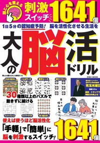 初級脳活ナンプレDX - 株式会社英和出版社 パズル・PC実用・歴史・健康