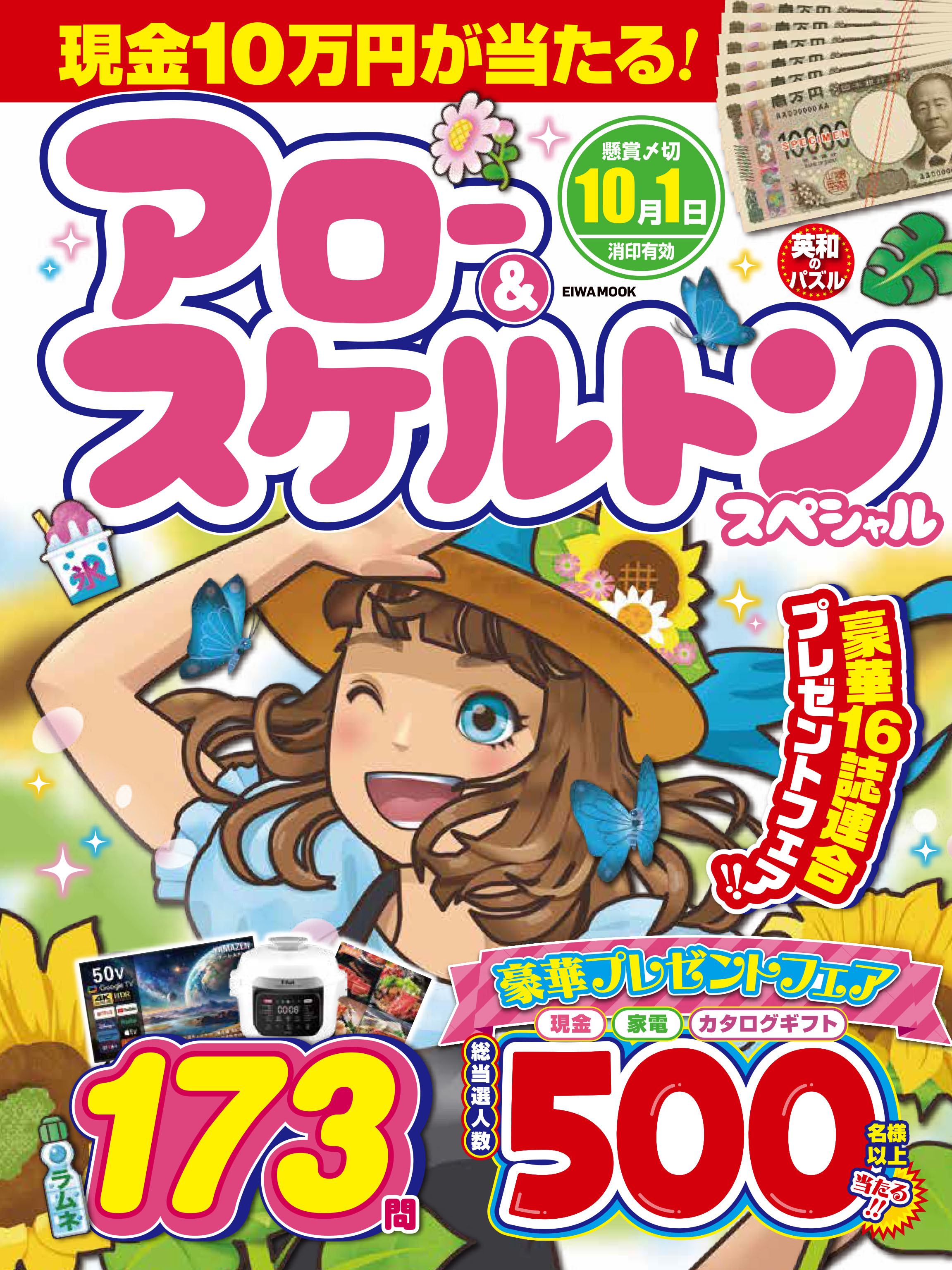 廃盤 スミス ハトリーズ スペシャル お化けシリーズ ろくろっ首 廃盤 スミス ハトリーズ スペシャル お化けシリーズ ろくろっ首 - メルカリ