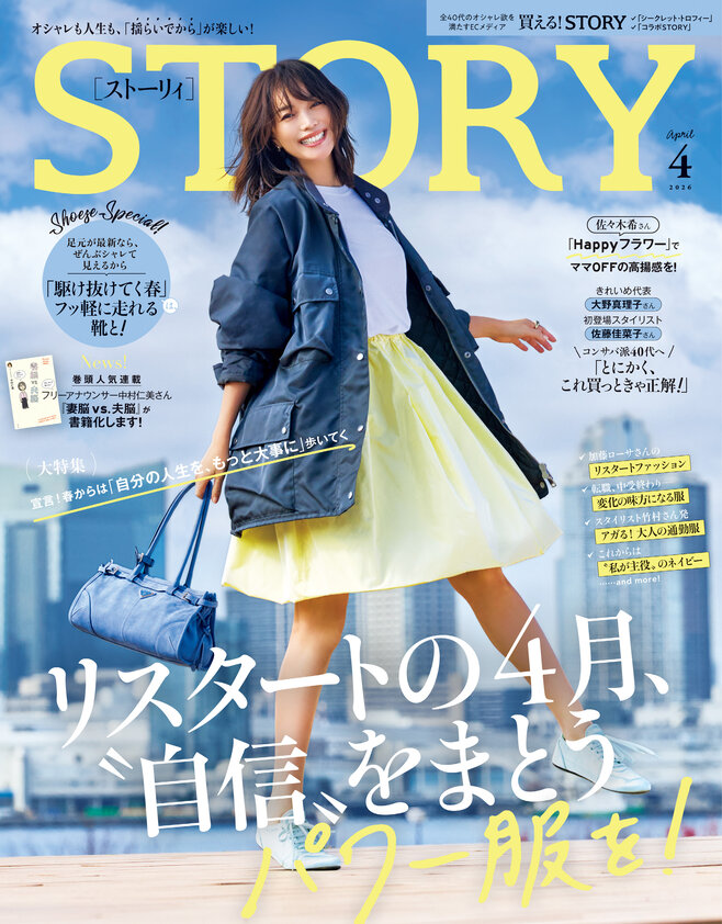 STORY - 光文社