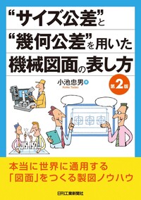 CD-ROM版 機械用語大辞典 - 日刊工業新聞社 公式オンラインショップ