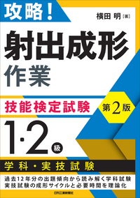 CD-ROM版 機械用語大辞典 - 日刊工業新聞社 公式オンラインショップ