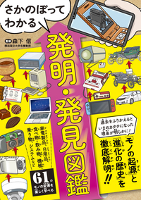 さがす しらべる つくる！ 石のひみつ図鑑 - 株式会社カンゼン