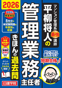 29年度版 日建学院教科書 日建学院 - 建築資料研究社 BOOKS & MAGAZINES