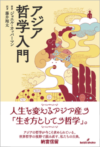 【13冊セット】専門英書・大学テキスト 哲学/心理学/人類学/論文執筆/英語学 必ずアクセプトされる医学英語論文 改訂版 | 康永 秀生 |本 | 通販