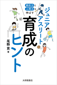 書籍 - 株式会社大修館書店