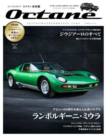 Octane 日本版 Vol.53 - 世界文化社グループ Octane 日本版 Vol.53 - 世界文化社グループ