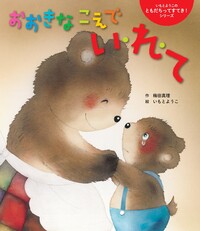 りんご ごろごろ - 世界文化社グループ