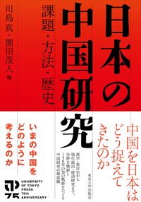 書籍検索 - 東京大学出版会
