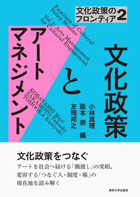 書籍検索 - 東京大学出版会