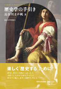 維新史料綱要 巻５/東京大学出版会（単行本） 書籍検索 - 東京大学出版会