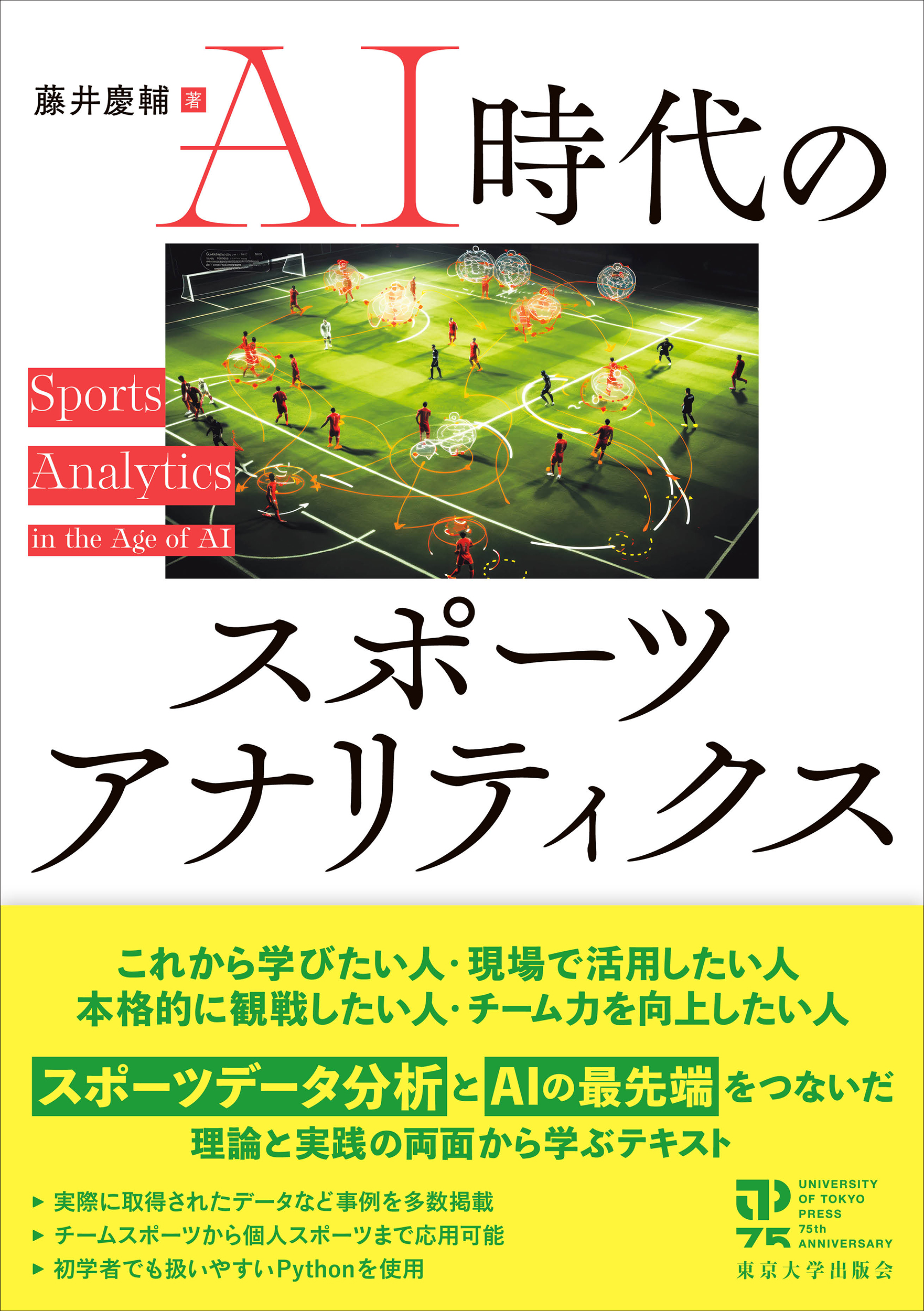 【中古】スポーツ参与の社会学 (1977年) (体育社会学研究〈6〉) スポーツで社会学する (単行本) | 石岡 丈昇 |本 | 通販 | Amazon