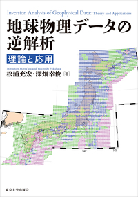 地震活動総説 - 東京大学出版会