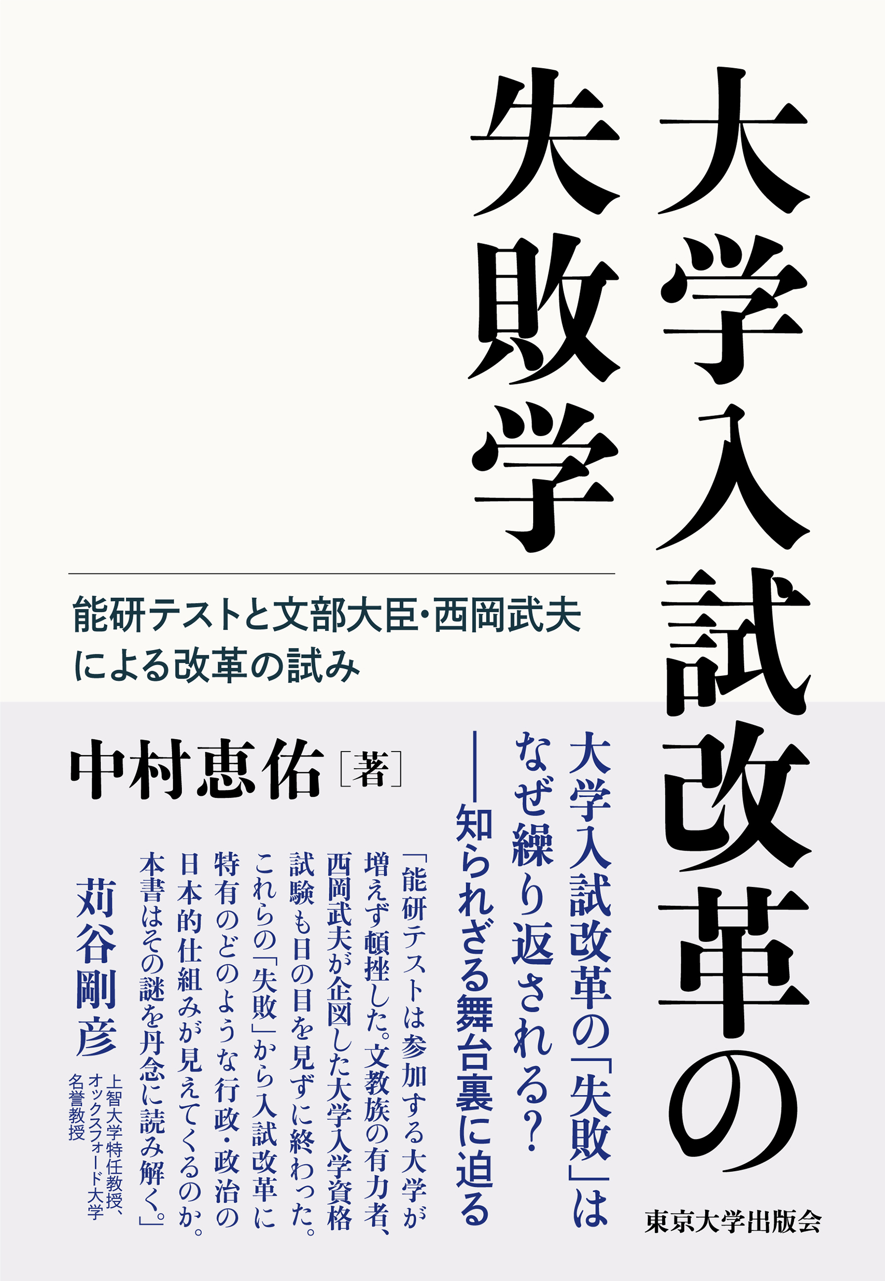 全国大学入試問題正解 日本史2001 全国大学入試問題正解 日本史2001