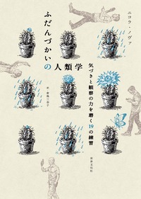 茶と日本人 - 世界文化社グループ