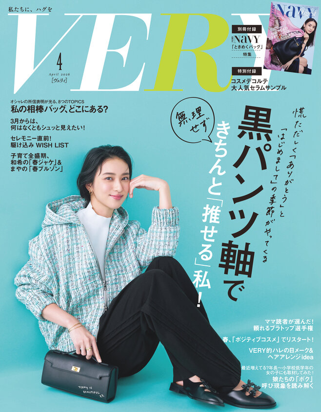 VERY - 光文社の本 – 刊行書籍の公式情報サイト –