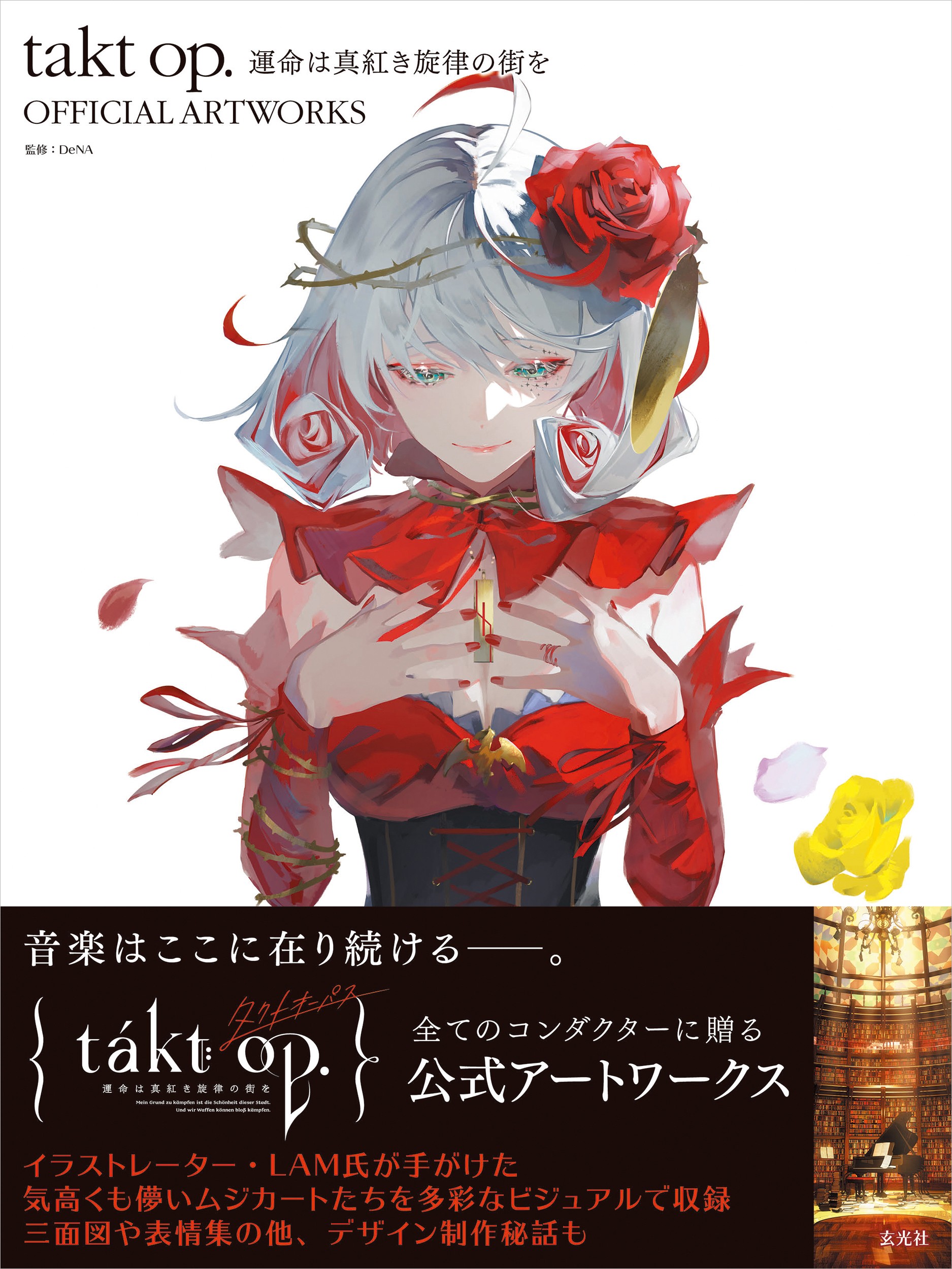 takt op. タクトオーパス 関連本 全巻 5冊セット 特典付き タクトオーパス takt op. コミック 1-3巻セット | 木野 |本 | 通販