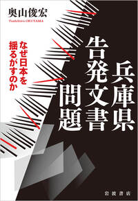 ナチスに抗った教育者／對馬 達雄｜岩波ブックレット - 岩波書店
