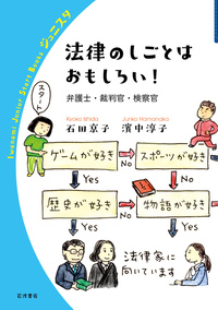 女の生、男の法 下 女の生、男の法 上 / マッキノン，キャサリン【著