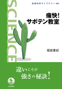 動物哲学/ラマルク, 小泉 丹, 山田 吉彦|岩波文庫 - 岩波書店 動物哲学/ラマルク, 小泉 丹, 山田 吉彦|岩波文庫 - 岩波書店