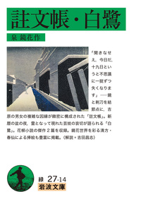 玉台新詠集／鈴木 虎雄｜岩波文庫 - 岩波書店