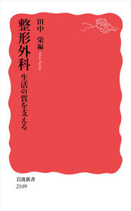 岩波新書 - 岩波書店