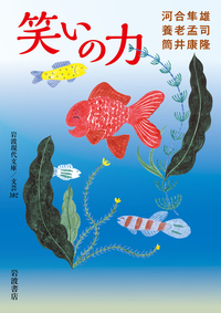 古書　11冊セット　岩波書店　湯川秀樹　小林勇 古書 11冊セット 岩波書店 湯川秀樹 小林勇-ファッションセール
