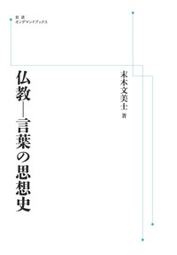 書籍検索 - 岩波書店